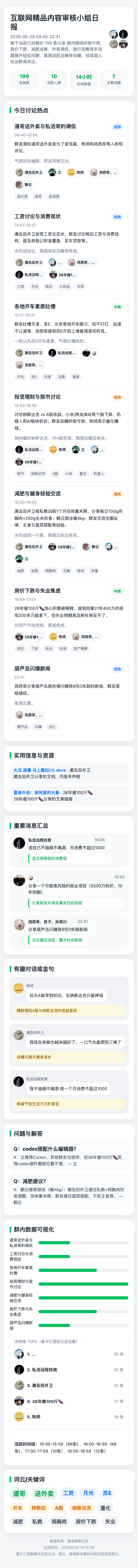 总结图片