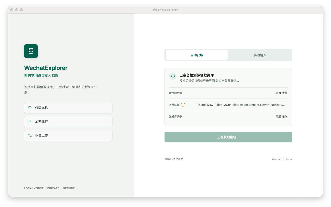 macOS 授权页面