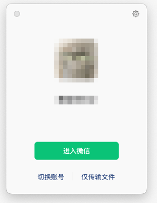 微信未登录页面