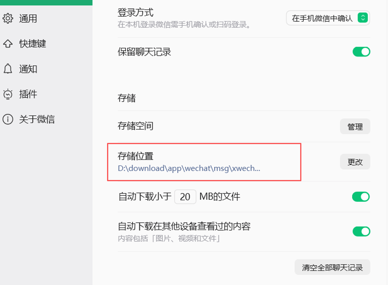 Windows 自定义数据目录